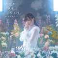 CD New いつか叶えたくて limited edition with DVD ver by あかせあかり Audio