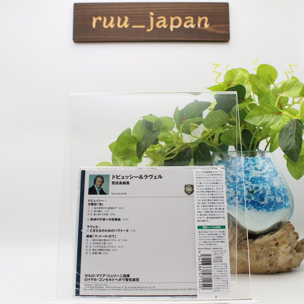 New CARLO MARIA GIULINI-DEBBUSY & RAVEL: ORCHESTRAL WORKS-JAPAN HIFICD