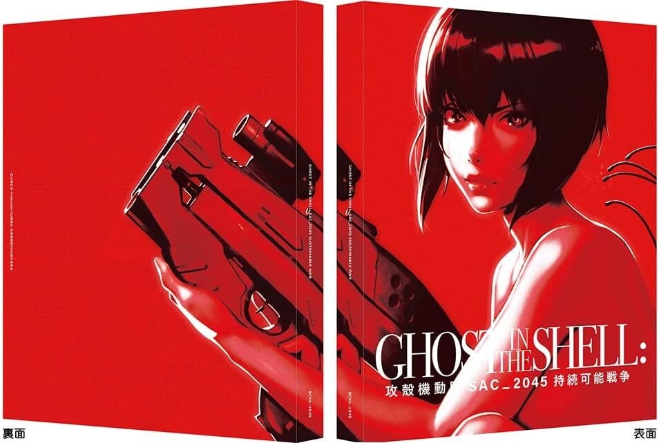 Ghost in the Shell: SAC_2045 Sustainable War Limited Edition 2 Blu-ray Japan New