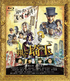 Fly me to the Tonde Saitama Blu-ray Japan New