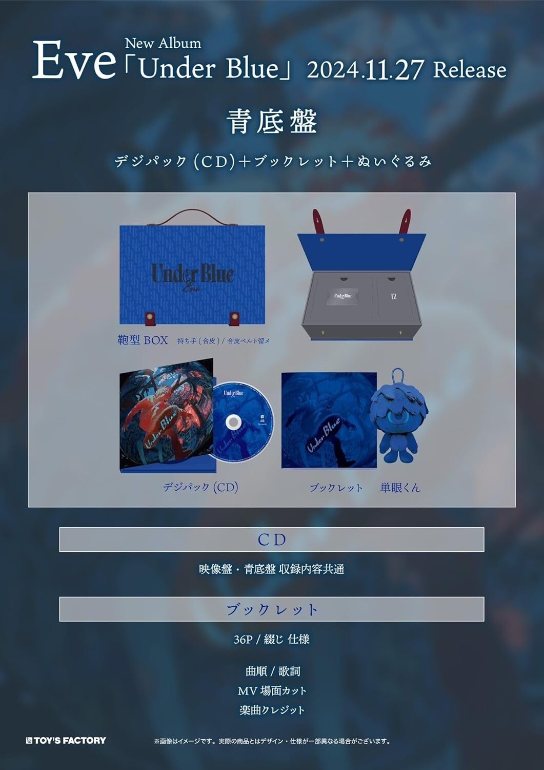 New Eve Under Blue Aozoko Limited Edition CD+Booklet+Plush doll+Special Box