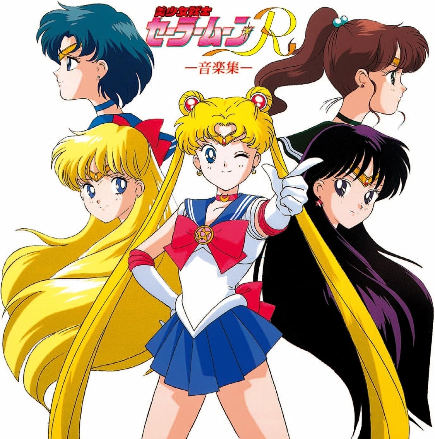 CD TAKANORI ARISAWA -PRETTY GUARDIAN SAILOR MOON R MUSIC COLLECTION- Japan New