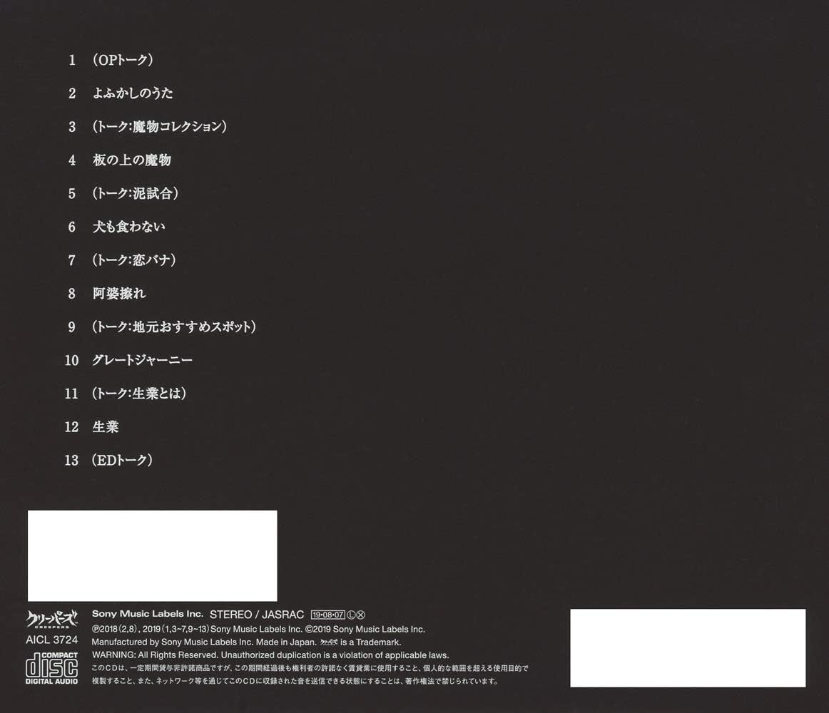 New Creepy Nuts-YOFUKASHI NO UTA-Japan CD ANIME CALL OF THE NIGHT ED THEME