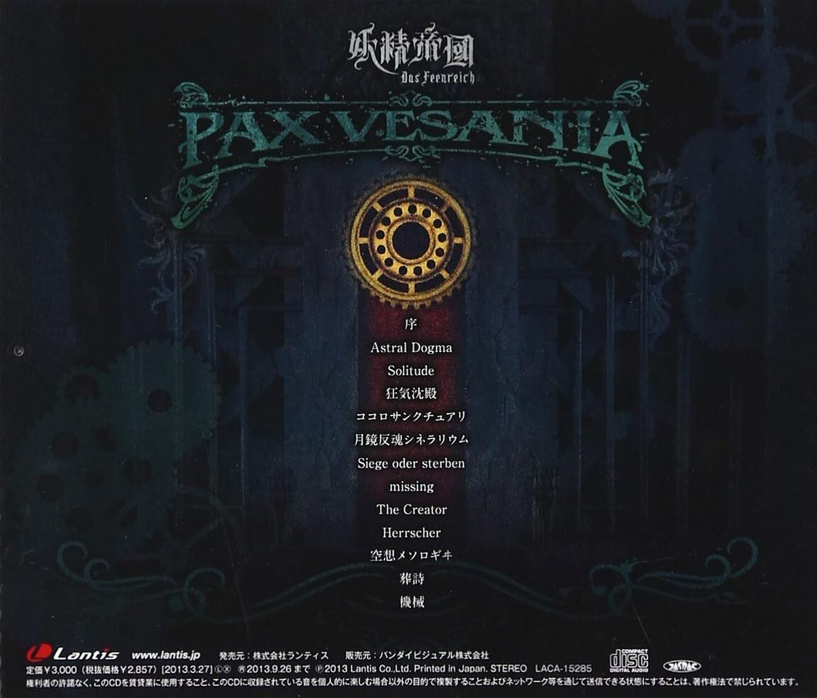 New Yousei Teikoku PAX VESANIA Japan CD from Japan