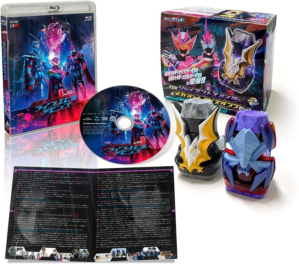 Kamen Rider Live & Evil & Demons DX Giant Spider & Mega Bat By Stamp Set Blu-ray