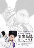 Uno Shoma Mikan Believe Blu-ray Photobook Japan PCXG-50612 New