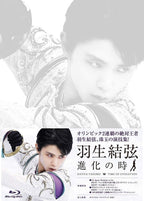 Uno Shoma Mikan Believe Blu-ray Photobook Japan PCXG-50612 New