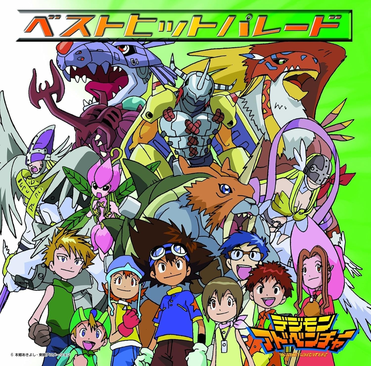 CD Digimon Adventure Best Hit Parade Japan TV Soundtrack Original Soundtrack NEW