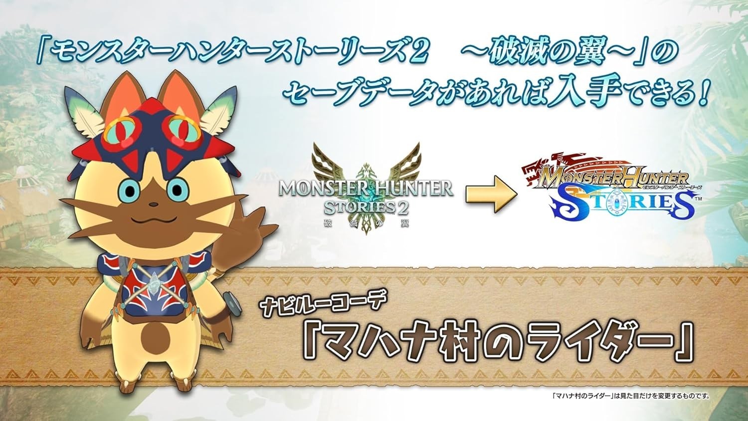 New Monster Hunter Stories Nintendo Switch Multilingual Unopened Capcom