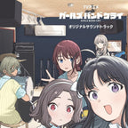 GIRLS BAND CRY Original Soundtrack 2CD Anime OST BGM TOGENASHITOGEARI New