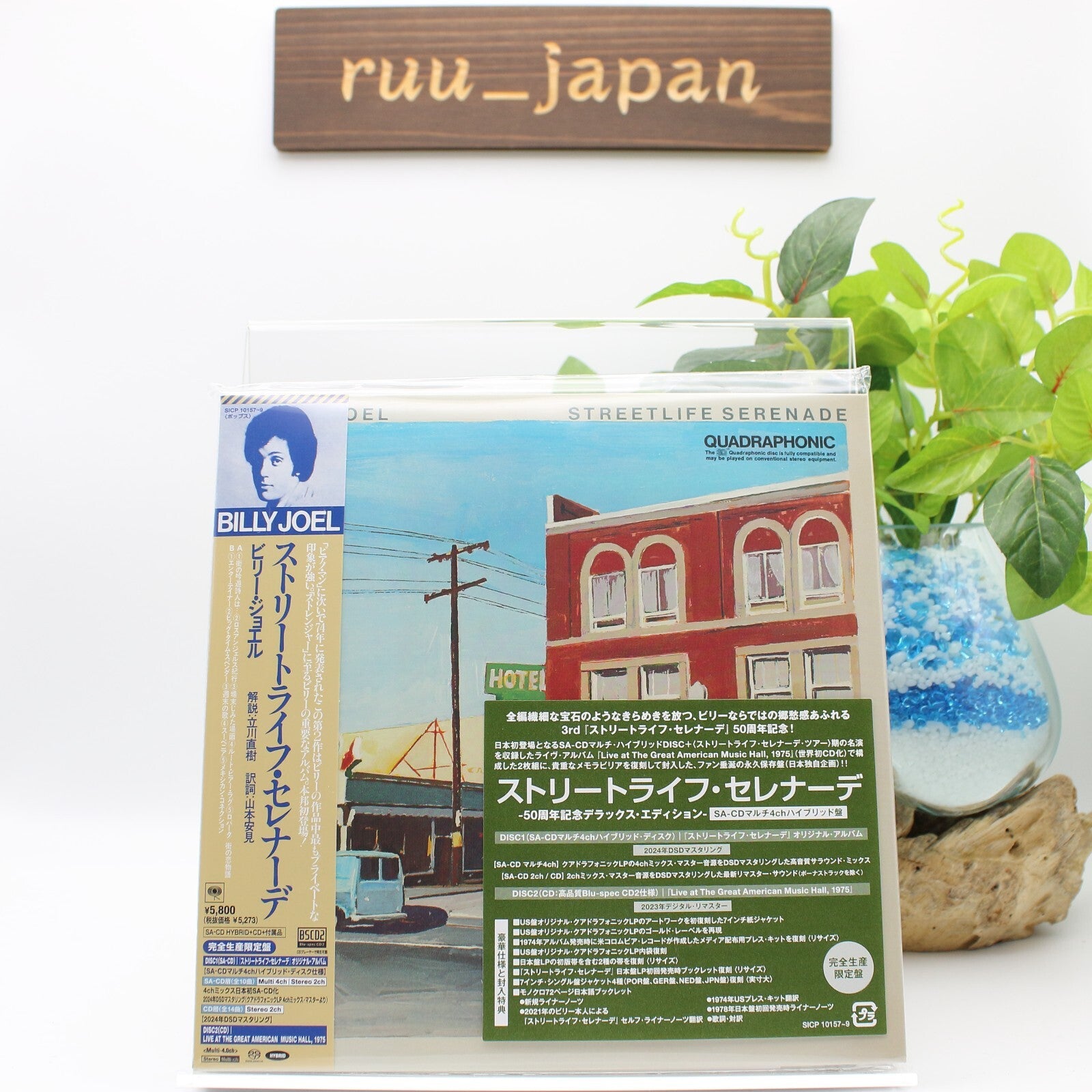 New BILLY JOEL STREETLIFE SERENASE 50TH ANNIVERSARY DELUXE JAPAN Hybrid SACD