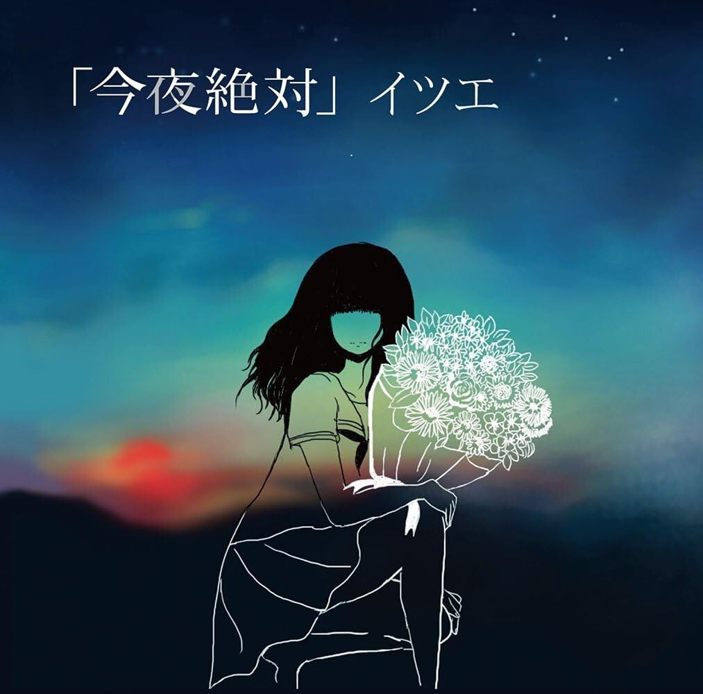 New CD Tonight Absolutely Japan Itsue Music (1 CD) DQC-1432 Album