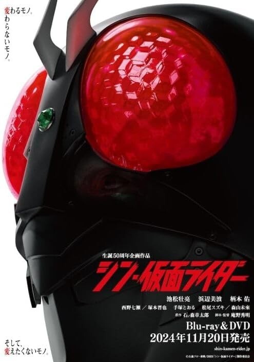 New [Bonus] BD Shin Kamen Rider Order Only Limited (Blu-ray Disc)