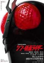 New [Bonus] BD Shin Kamen Rider Order Only Limited (Blu-ray Disc)