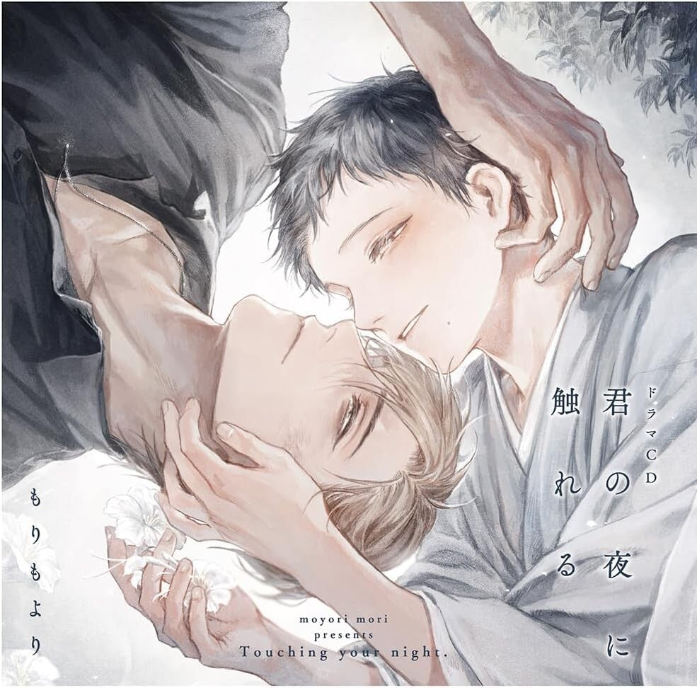 CD New  Touching Your Night Japan Junichi Toki, Yohei Azagami Drama Album