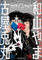 New Litchi Hikari Club Collaboration Manga by Usamaru Furuya Japanese Comic Book