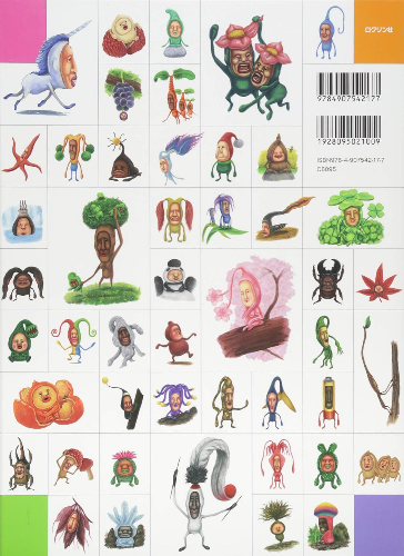 Book KOBITO ZUKAN COBIT DUKAN Illustrated Guide Book Pixies