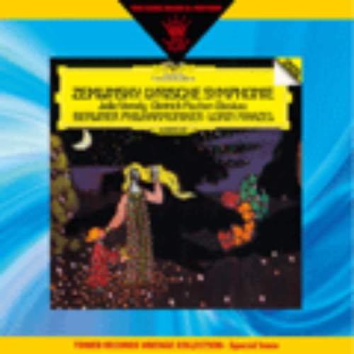 Lorin Maaazel Berlin Philharmonic Zemlinsky Lyrical Symphony Op.18 Tower Records