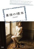 New Ring finger specimen L Annulaire [Blu-ray] [Blu-ray] Japan