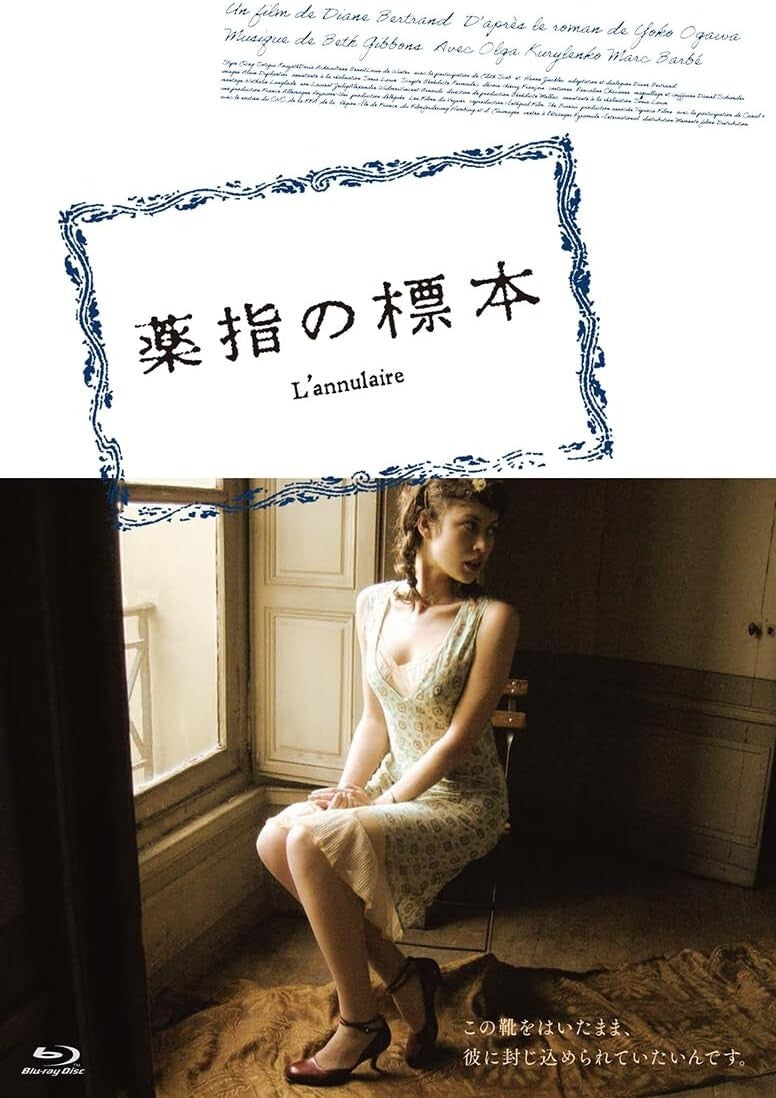 New Ring finger specimen L Annulaire [Blu-ray] [Blu-ray] Japan