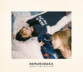 New CD Nemurubaka Music Collection Japan Various Artists Original Soundtrack
