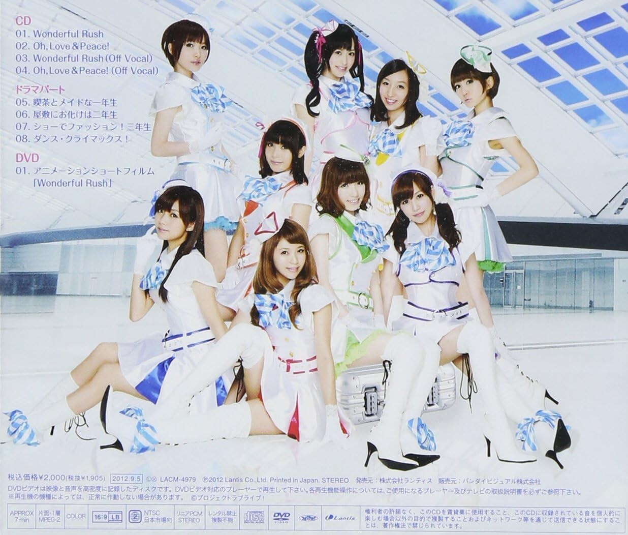 New Wonderful Rush μs CD + DVD Love Live! School Idol Project Japan