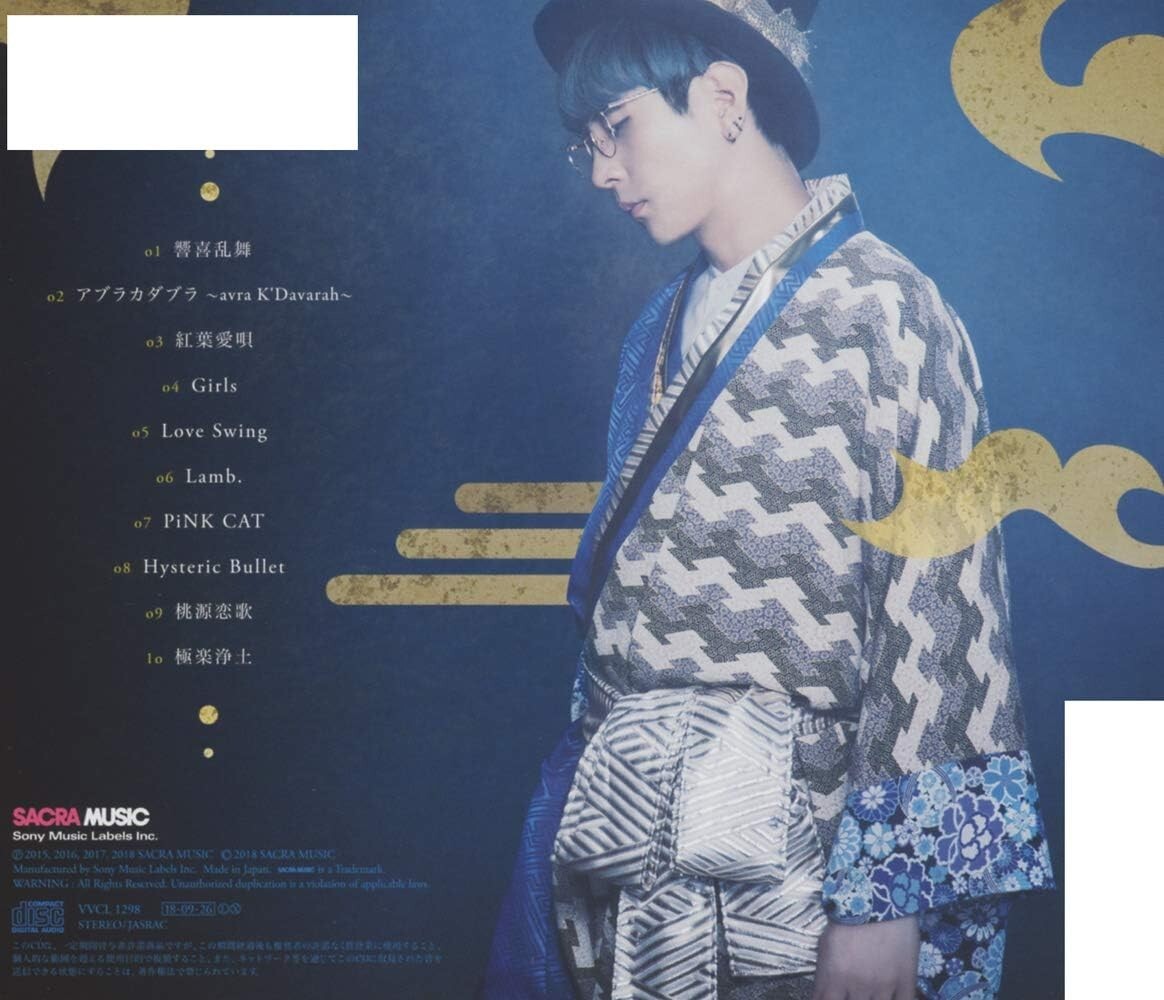 New GARNIDELIA-KYOKIRANBU-JAPAN CD