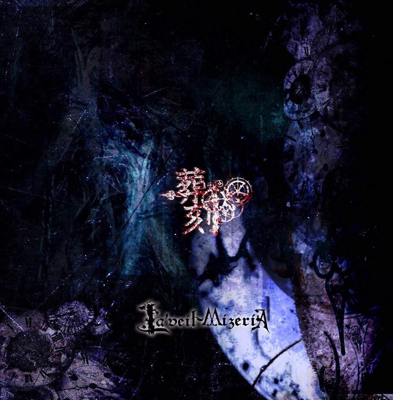 CD Laveil MizeriA - funeral carving single