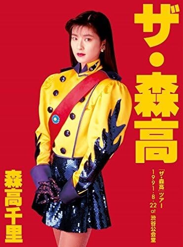 Moritaka Chisato The Moritaka Tour 1991.8.22 Blu-ray 2UHQCD Japan NEW