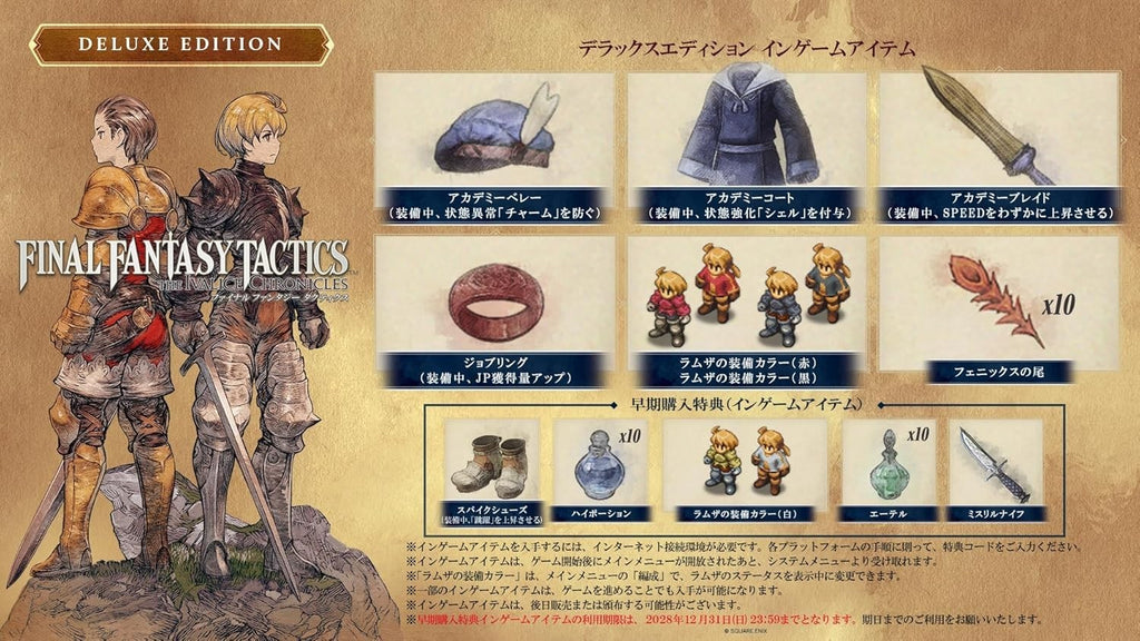 New Final Fantasy Tactics: The Ivalice Chronicles Deluxe Edition [Multi-Lang]