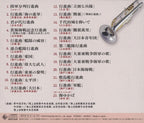New Japanese March (Pre-war) Army Parade March JAPAN CD