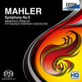 New Mahler: Symphony No. 5