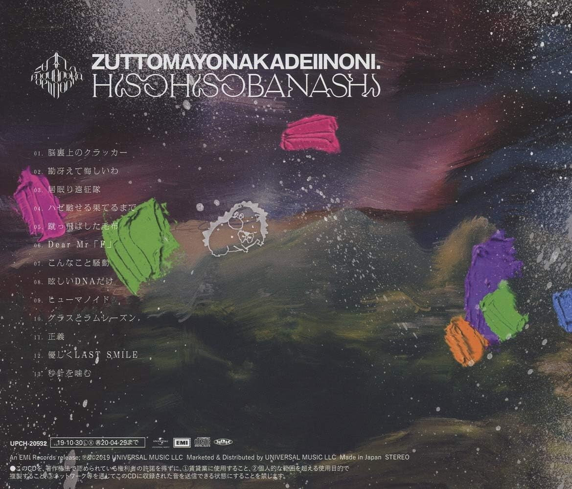Zutomayo Hisohiso Banashi CD New