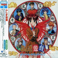 CD New ANIMEX1200 Special (6) Fushigi Yûgi Original Soundtrack CD Album Anime