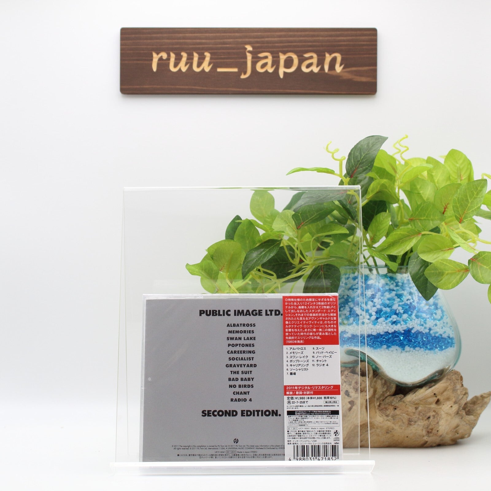 PIL PUBLIC IMAGE LIMITED Metal Box Second Edition JAPAN SHM CD New