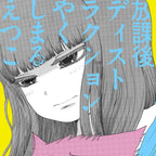 New HIGH SCORE GIRL-HIGH SCORE GIRL OUTRO THEME: HOKAGO DESTRUCTION-JAPAN CD