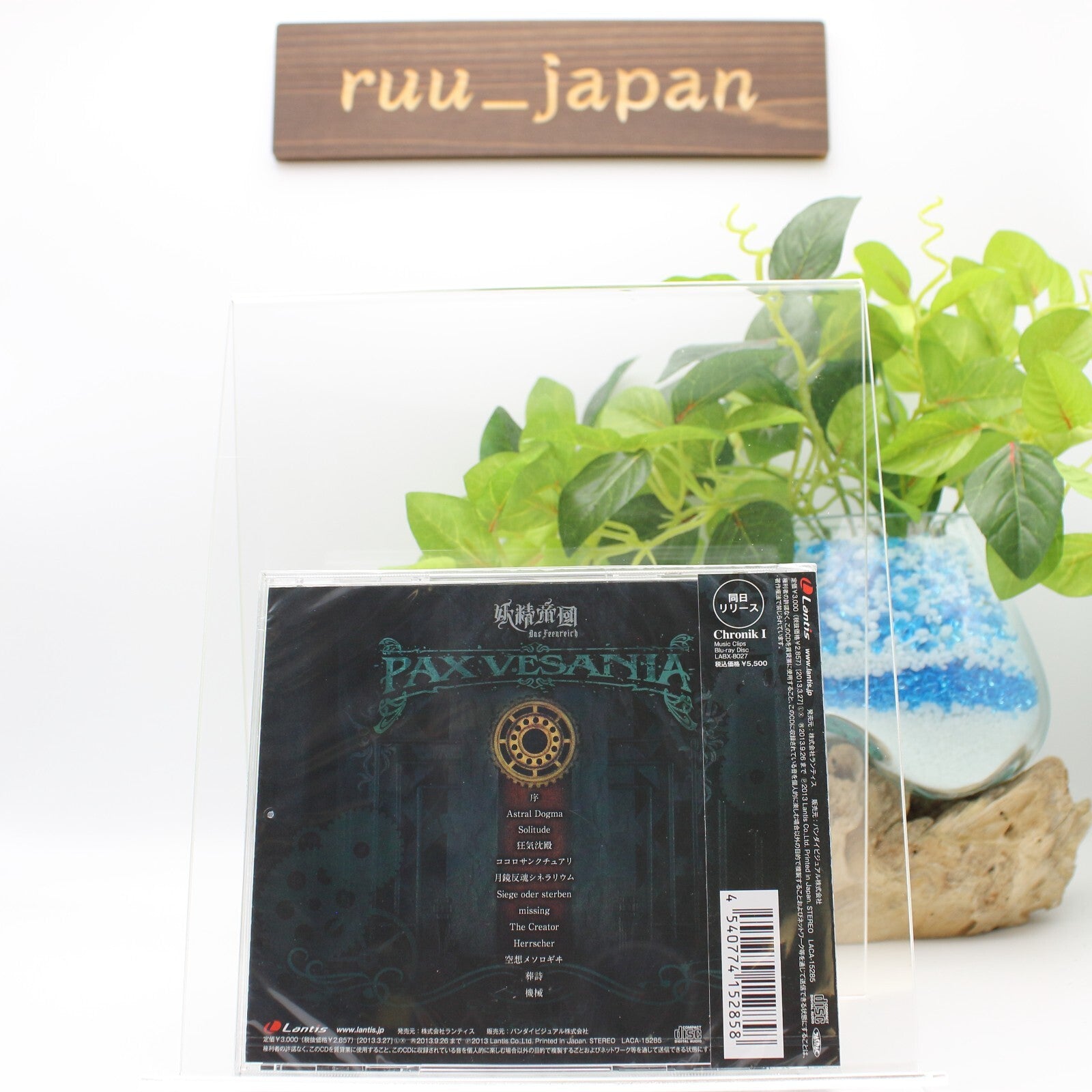 New Yousei Teikoku PAX VESANIA Japan CD from Japan