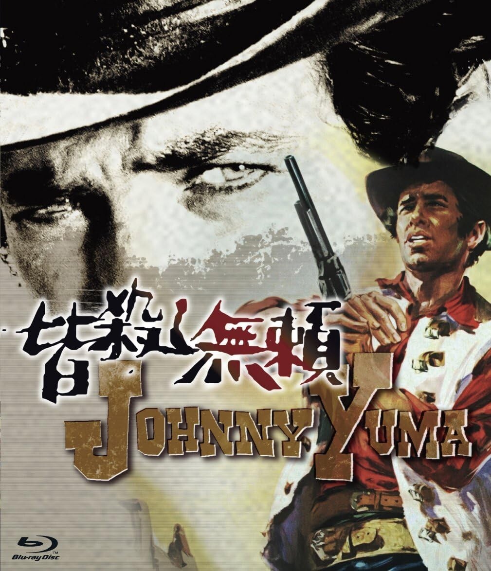 JOHNNY YUMA blu-ray 2017 Japan New