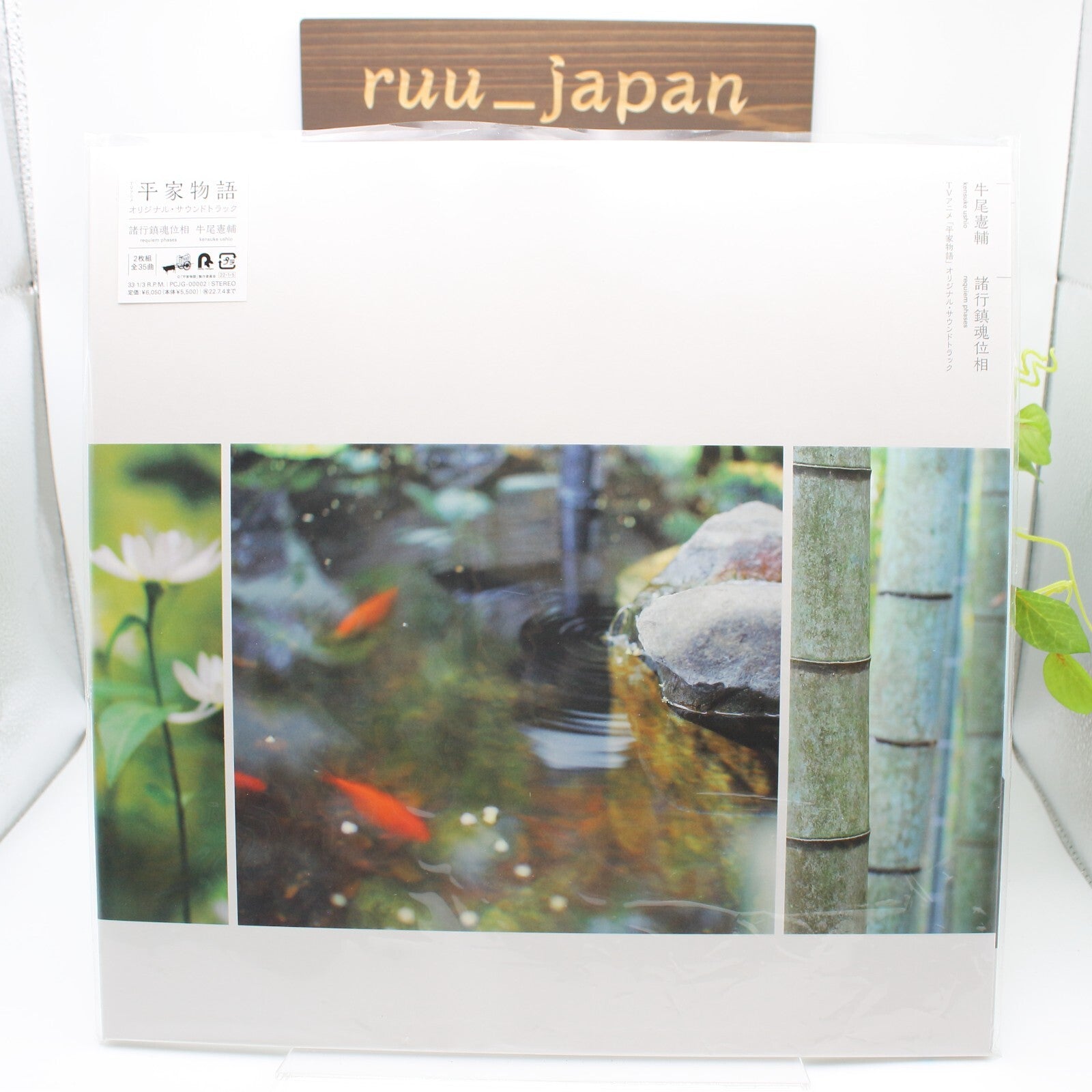 HEIKE MONOGATARI-HEIKE MONOGATARI ORIGINAL SOUNDTRACK VINYL-JAPAN 2 LP New