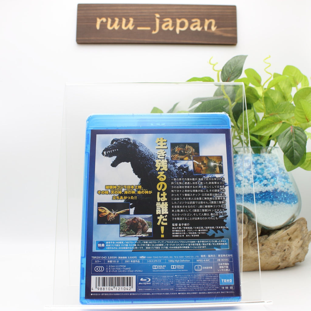 Godzilla Mothra King Ghidorah Large Monsters All-Out Attack Toho BD New