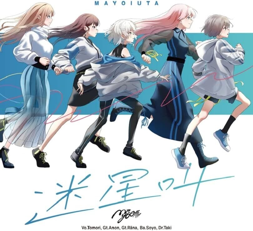 MyGO!!!!! Mayoiuta 1st Single CD Japan From Japan NEW