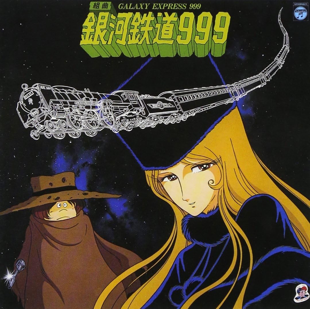 CD ANIMEX 1200 Series (2) Suite Galaxy Express 999 Japan TV Soundtrack NEW