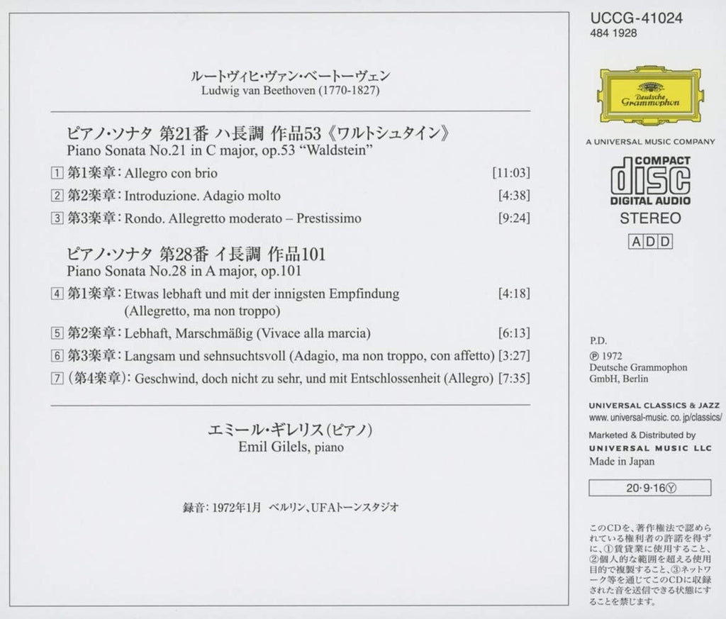 EMIL GILELS-BEETHOVEN: PIANO SONATAS NOS.21-JAPAN MQA UHQCD Ltd/Ed new