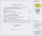 EMIL GILELS-BEETHOVEN: PIANO SONATAS NOS.21-JAPAN MQA UHQCD Ltd/Ed new