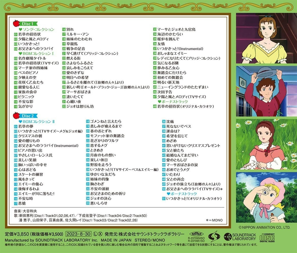 CD New Soundtrack Laboratory Ai No Wakakusa Story Music Collection Eri Nitta Cd