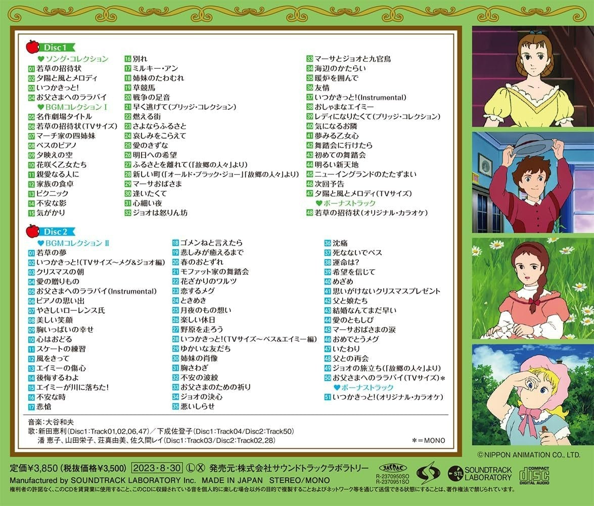 CD New Soundtrack Laboratory Ai No Wakakusa Story Music Collection Eri Nitta Cd