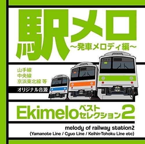 CD EKI MERO BEST SELLECTION 2 Departure Melody ORIGINAL SOUND YAMANOTE CHUO