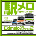 CD EKI MERO BEST SELLECTION 2 Departure Melody ORIGINAL SOUND YAMANOTE CHUO