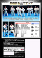 Shin kyokushin kai The Complete KATA kyosoku 2 DVD Japan import new