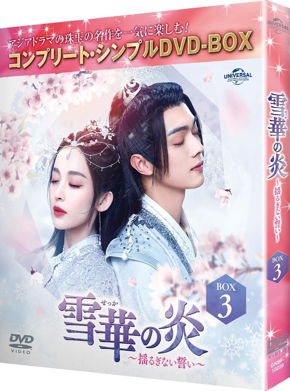 DVD New Yukihana No Honoo ~Unwavering Vow~ Box3 (Complete Simple Dvd-Box